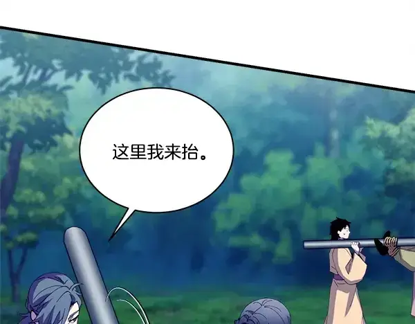 漫画《飞雷刀》第214话 战术分析第145张图