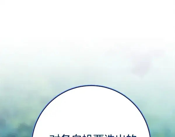 漫画《飞雷刀》第214话 战术分析第15张图