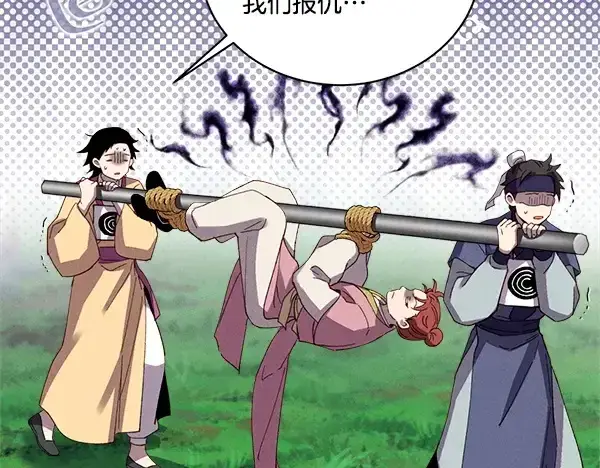 漫画《飞雷刀》第214话 战术分析第150张图