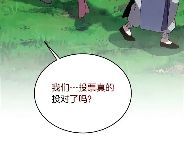 漫画《飞雷刀》第214话 战术分析第151张图