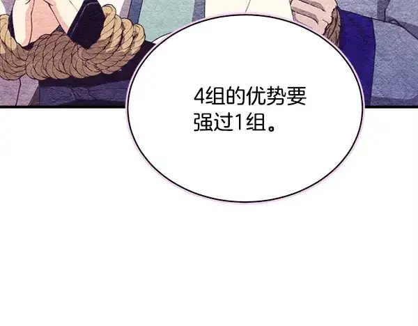 漫画《飞雷刀》第214话 战术分析第162张图