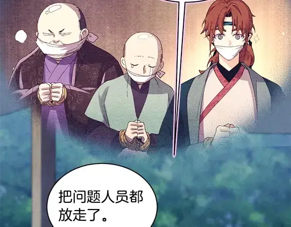 漫画《飞雷刀》第214话 战术分析第164张图