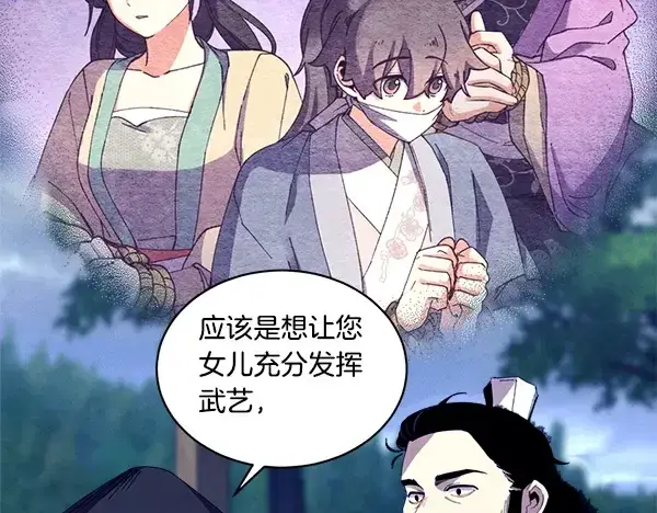 漫画《飞雷刀》第214话 战术分析第168张图