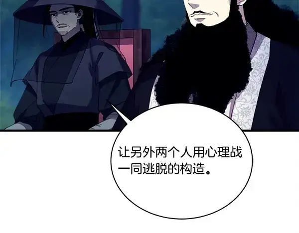 漫画《飞雷刀》第214话 战术分析第169张图