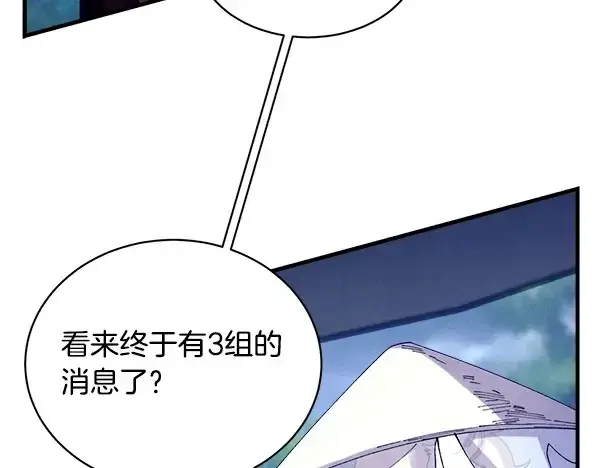 漫画《飞雷刀》第214话 战术分析第173张图