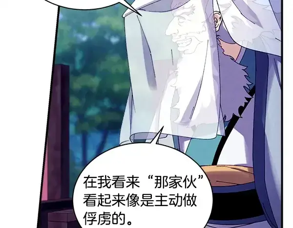 漫画《飞雷刀》第214话 战术分析第174张图