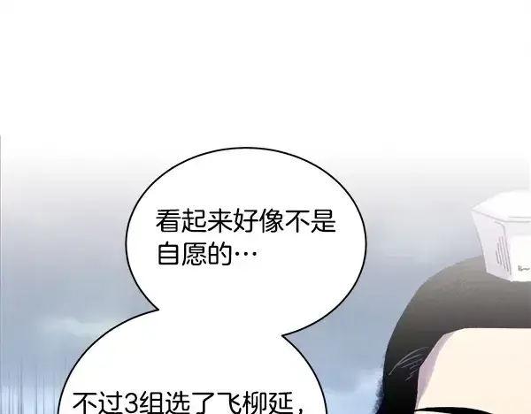 漫画《飞雷刀》第214话 战术分析第176张图