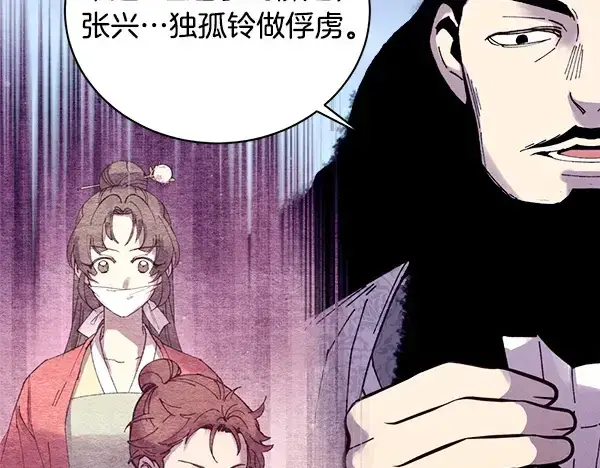 漫画《飞雷刀》第214话 战术分析第177张图