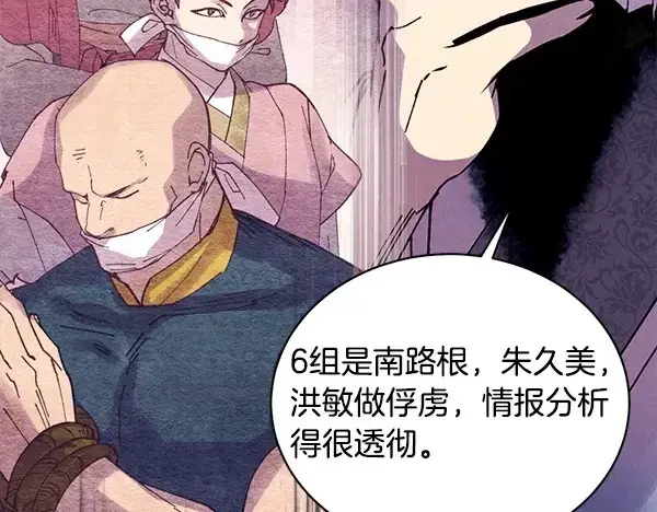 漫画《飞雷刀》第214话 战术分析第178张图