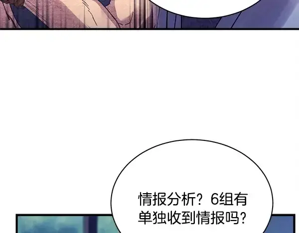 漫画《飞雷刀》第214话 战术分析第179张图