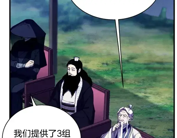漫画《飞雷刀》第214话 战术分析第180张图