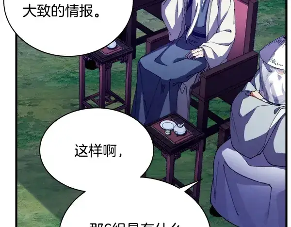 漫画《飞雷刀》第214话 战术分析第181张图