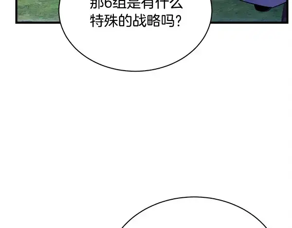 漫画《飞雷刀》第214话 战术分析第182张图