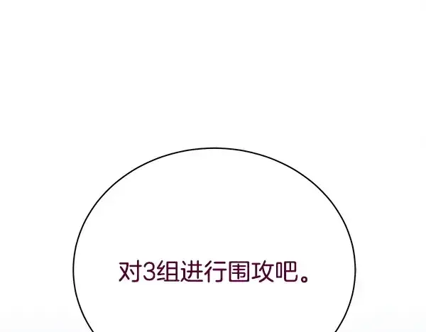 漫画《飞雷刀》第214话 战术分析第187张图