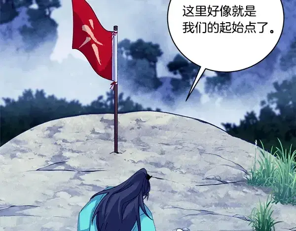 漫画《飞雷刀》第214话 战术分析第190张图