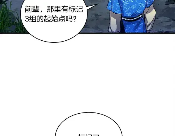 漫画《飞雷刀》第214话 战术分析第192张图
