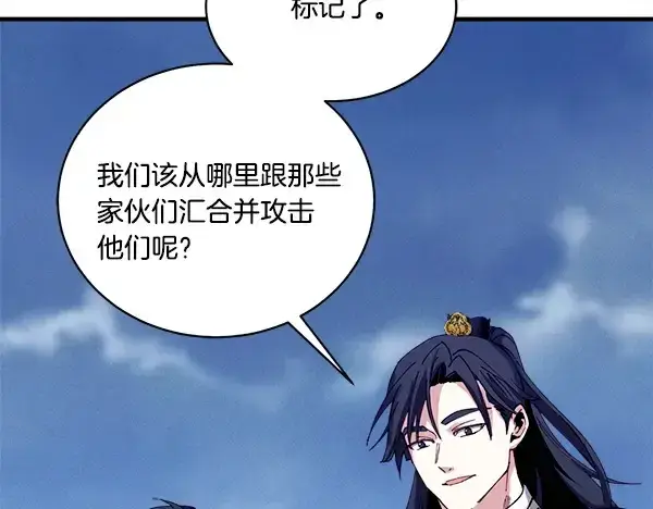 漫画《飞雷刀》第214话 战术分析第193张图