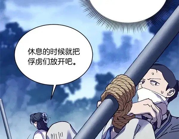 漫画《飞雷刀》第214话 战术分析第197张图