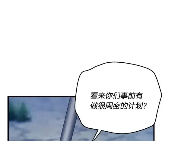 漫画《飞雷刀》第214话 战术分析第199张图