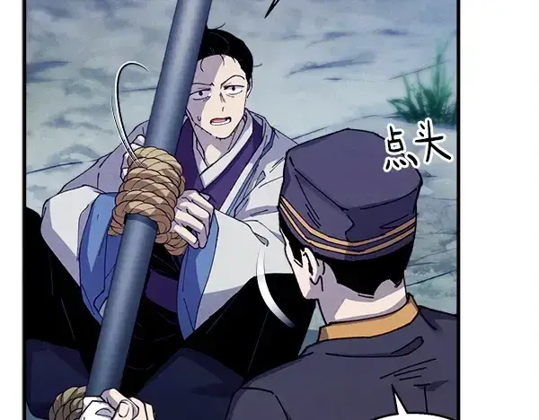 漫画《飞雷刀》第214话 战术分析第200张图