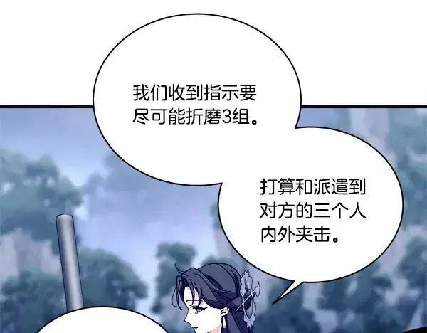 漫画《飞雷刀》第214话 战术分析第202张图