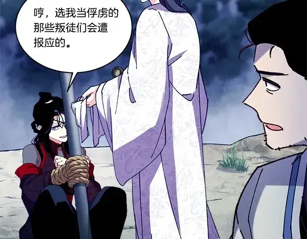 漫画《飞雷刀》第214话 战术分析第203张图