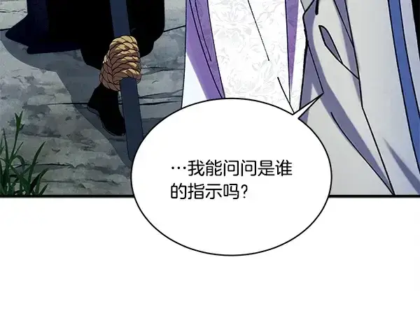 漫画《飞雷刀》第214话 战术分析第204张图