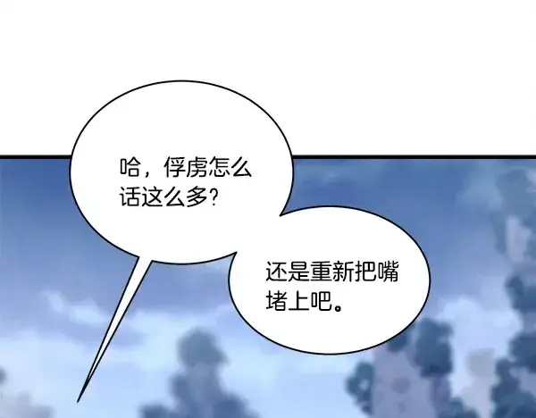 漫画《飞雷刀》第214话 战术分析第205张图