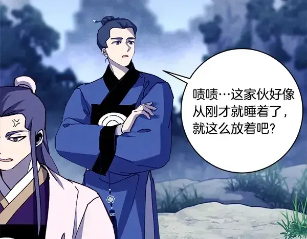 漫画《飞雷刀》第214话 战术分析第206张图