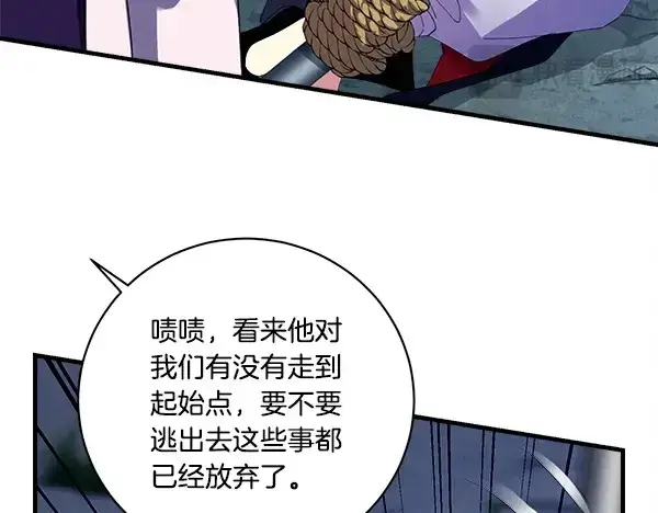 漫画《飞雷刀》第214话 战术分析第208张图