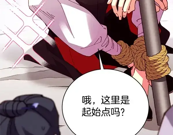 漫画《飞雷刀》第214话 战术分析第213张图