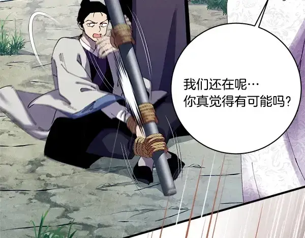 漫画《飞雷刀》第214话 战术分析第218张图