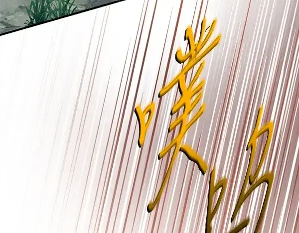 漫画《飞雷刀》第214话 战术分析第219张图