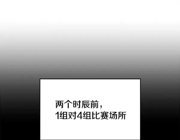漫画《飞雷刀》第214话 战术分析第22张图