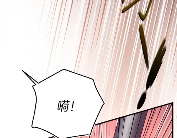 漫画《飞雷刀》第214话 战术分析第220张图