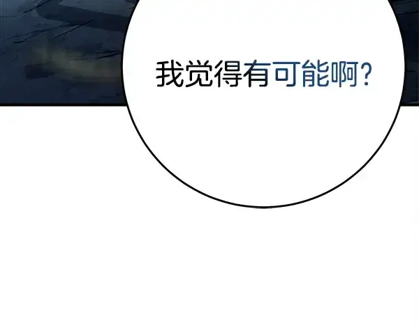 漫画《飞雷刀》第214话 战术分析第226张图