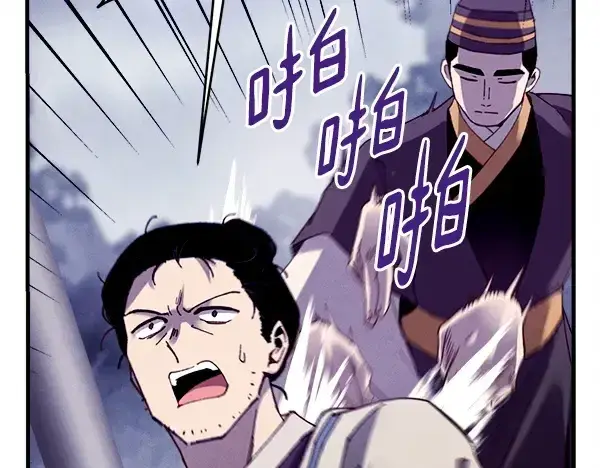 漫画《飞雷刀》第214话 战术分析第232张图