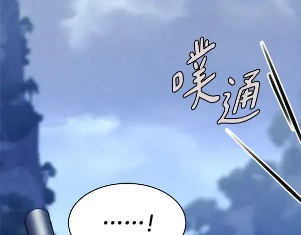 漫画《飞雷刀》第214话 战术分析第247张图