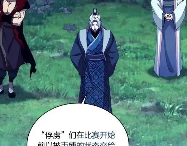 漫画《飞雷刀》第214话 战术分析第25张图