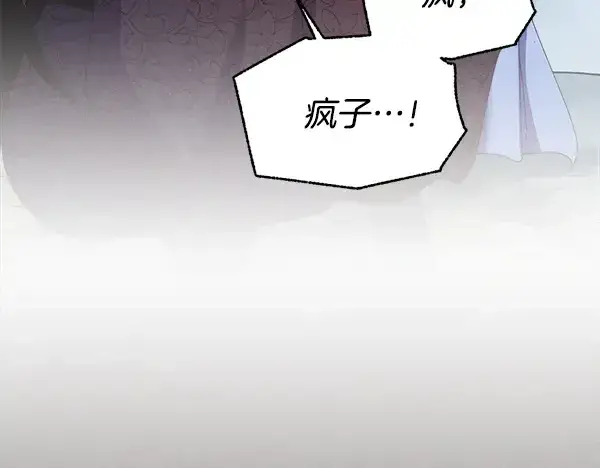 漫画《飞雷刀》第214话 战术分析第250张图