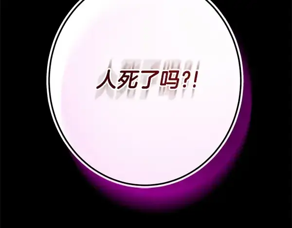 漫画《飞雷刀》第214话 战术分析第252张图