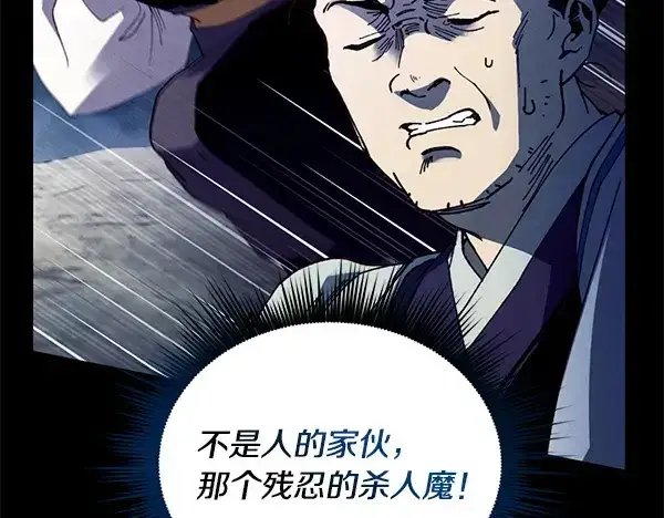 漫画《飞雷刀》第214话 战术分析第258张图