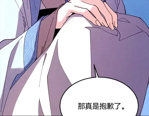漫画《飞雷刀》第214话 战术分析第262张图