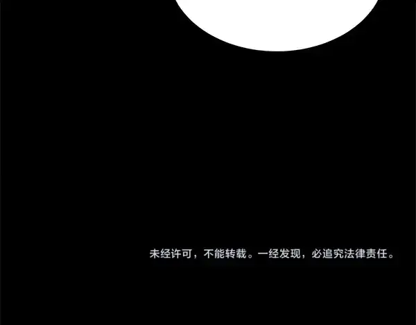 漫画《飞雷刀》第214话 战术分析第263张图