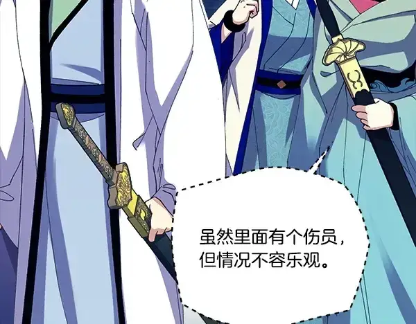 漫画《飞雷刀》第214话 战术分析第29张图