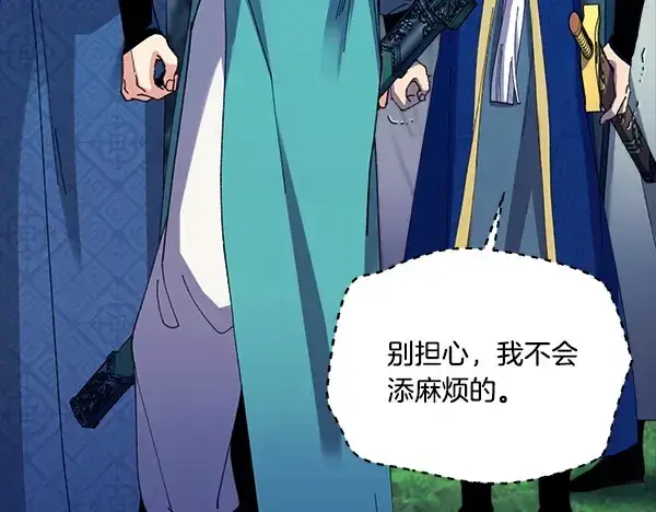 漫画《飞雷刀》第214话 战术分析第33张图