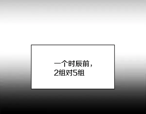 漫画《飞雷刀》第214话 战术分析第35张图