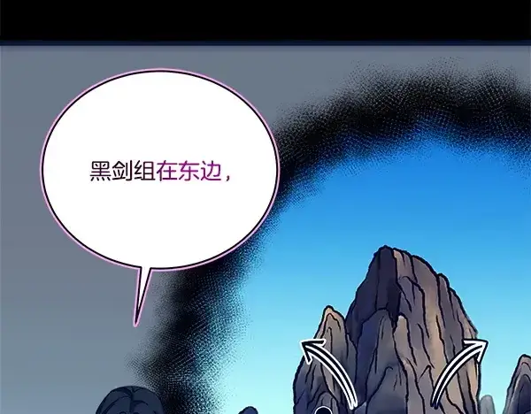 漫画《飞雷刀》第214话 战术分析第36张图