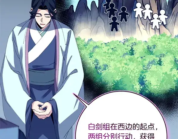 漫画《飞雷刀》第214话 战术分析第37张图