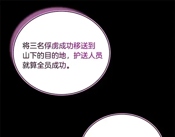 漫画《飞雷刀》第214话 战术分析第39张图